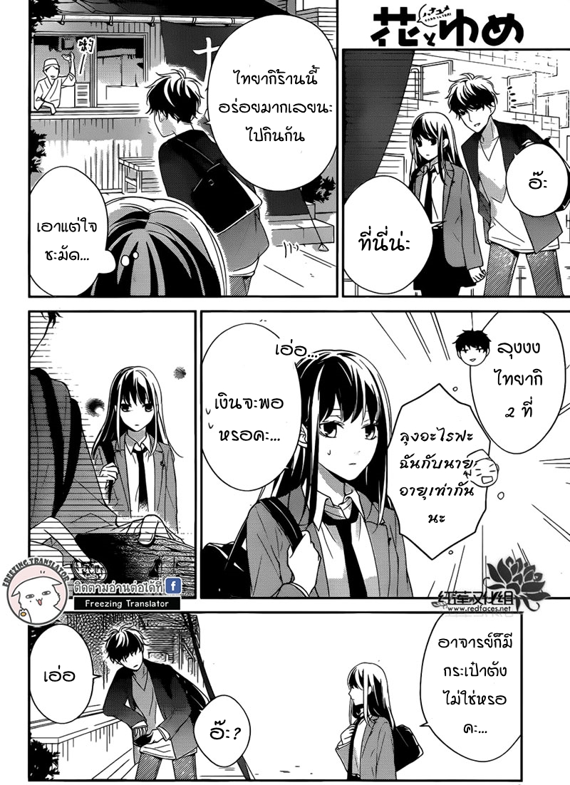 Tsuiraku JK to Haijin Kyoushi Ch.2 [TH] (12)