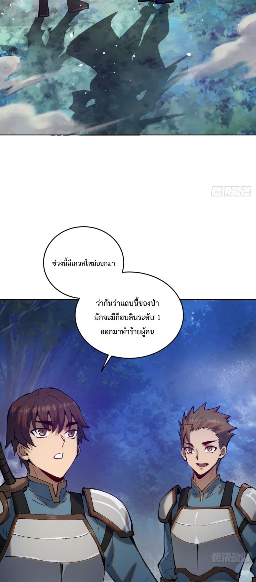 The Last Cultivator ตอนที่ 1 (9)