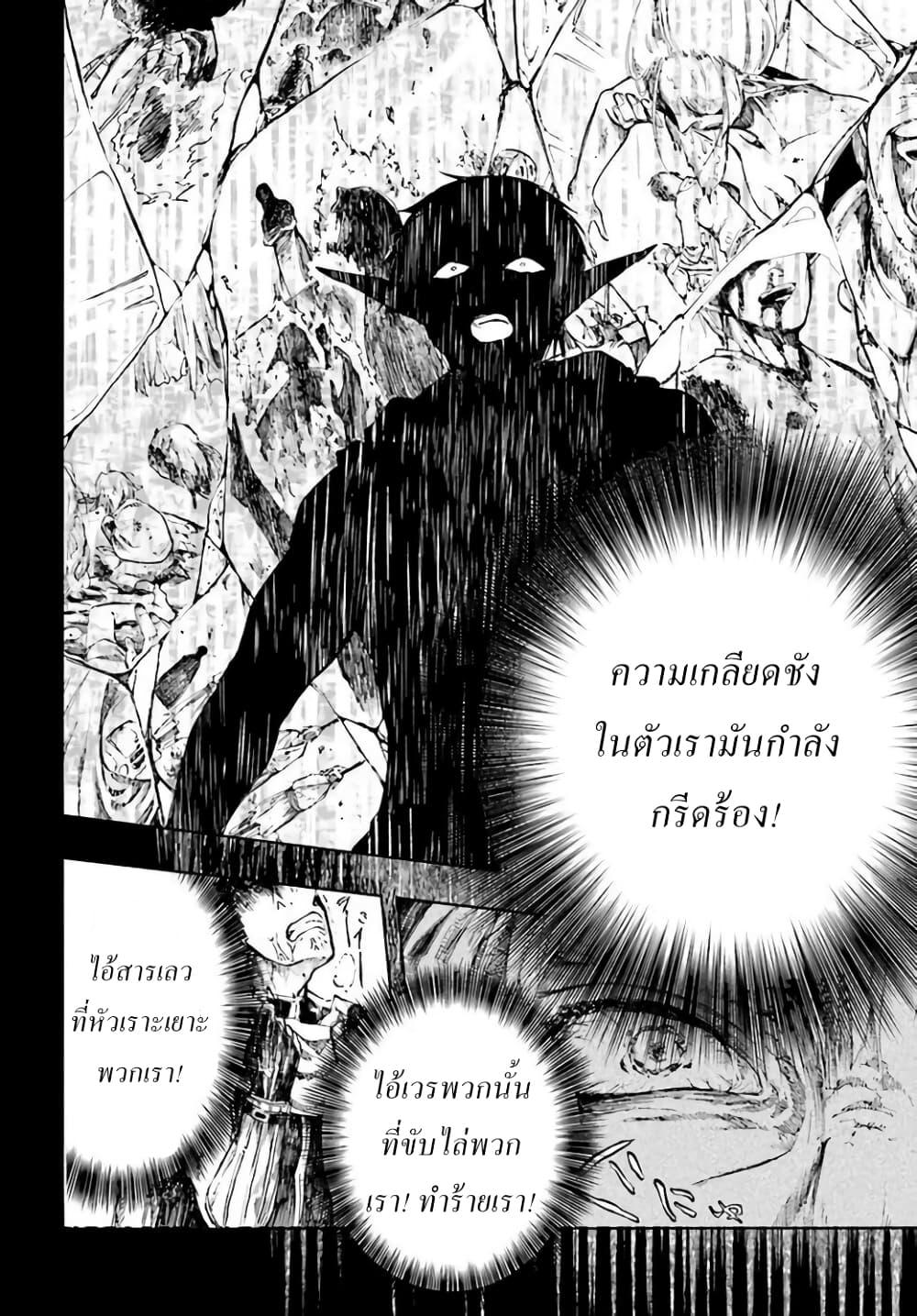 Isekai Mokushiroku Mynoghra ตอนที่ 4 (2)