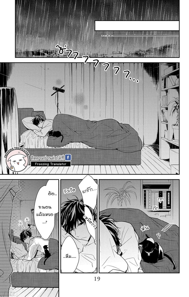 Tsuiraku JK to Haijin Kyoushi Ch.27 [TH] (19)