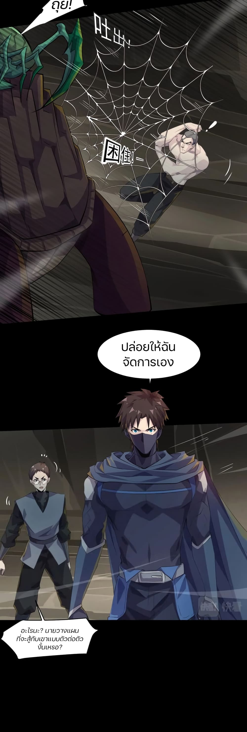 SSS Rank Lone Summoner ตอนที่ 12 (4)