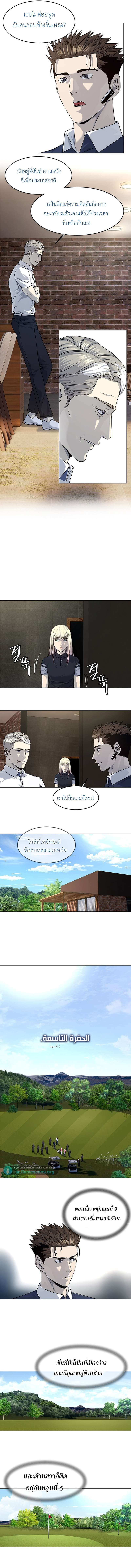 God of Blackfield ตอนที่ 116 (1)