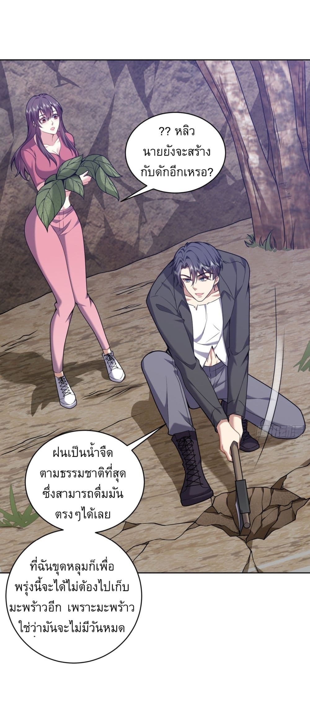 Airline Stewardess ตอนที่ 4 (46)