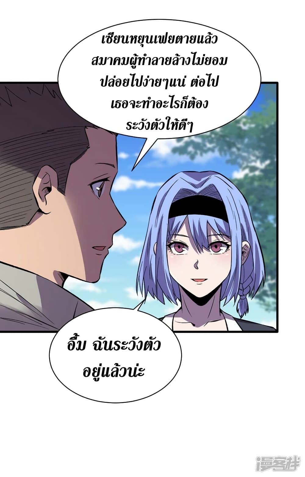 The Last Hero ตอนที่ 103 (33)