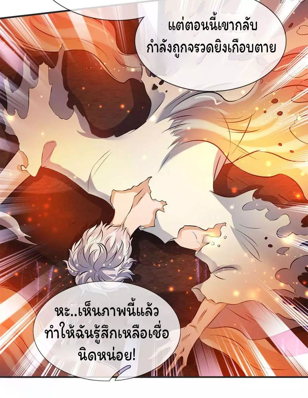 Eternal god King ตอนที่ 22 (15)