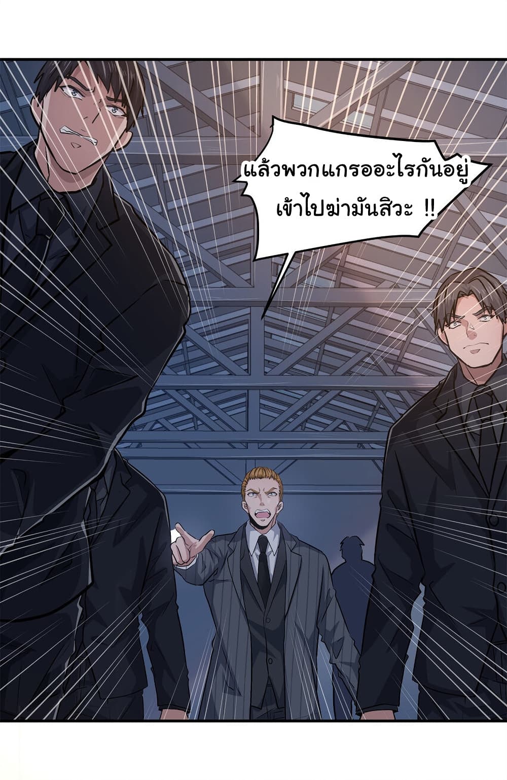 Live Steadily, Don’t Wave ตอนที่ 12 (17)