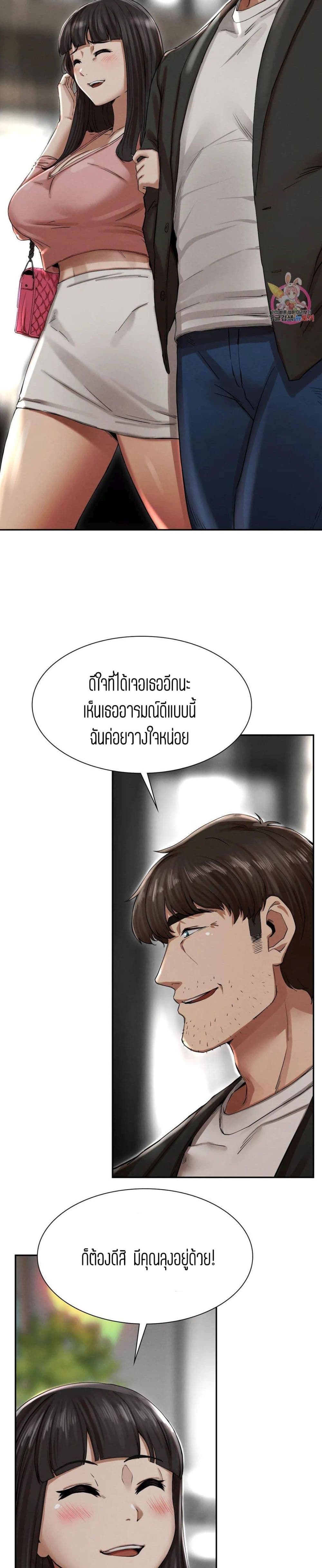 Revenge ตอนที่ 2 (50)