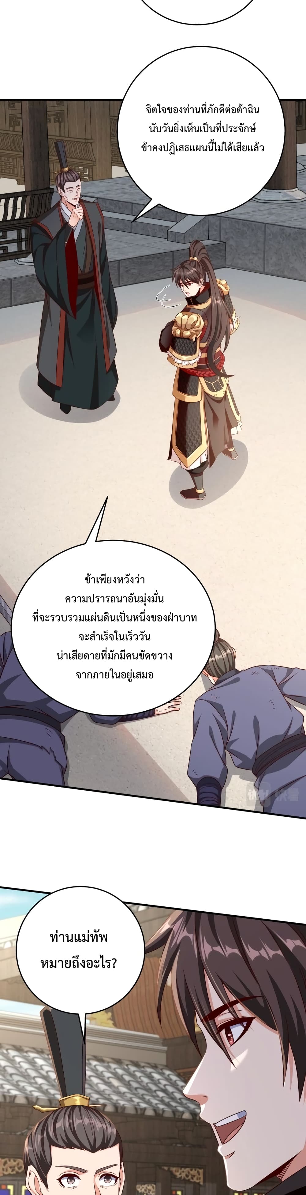 I Kill To Be God ตอนที่ 30 (20)