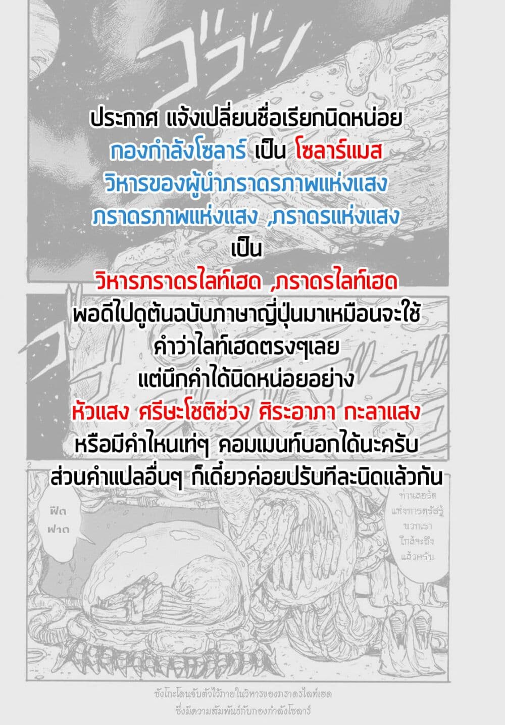 Dai Dark ตอนที่ 14 (1)