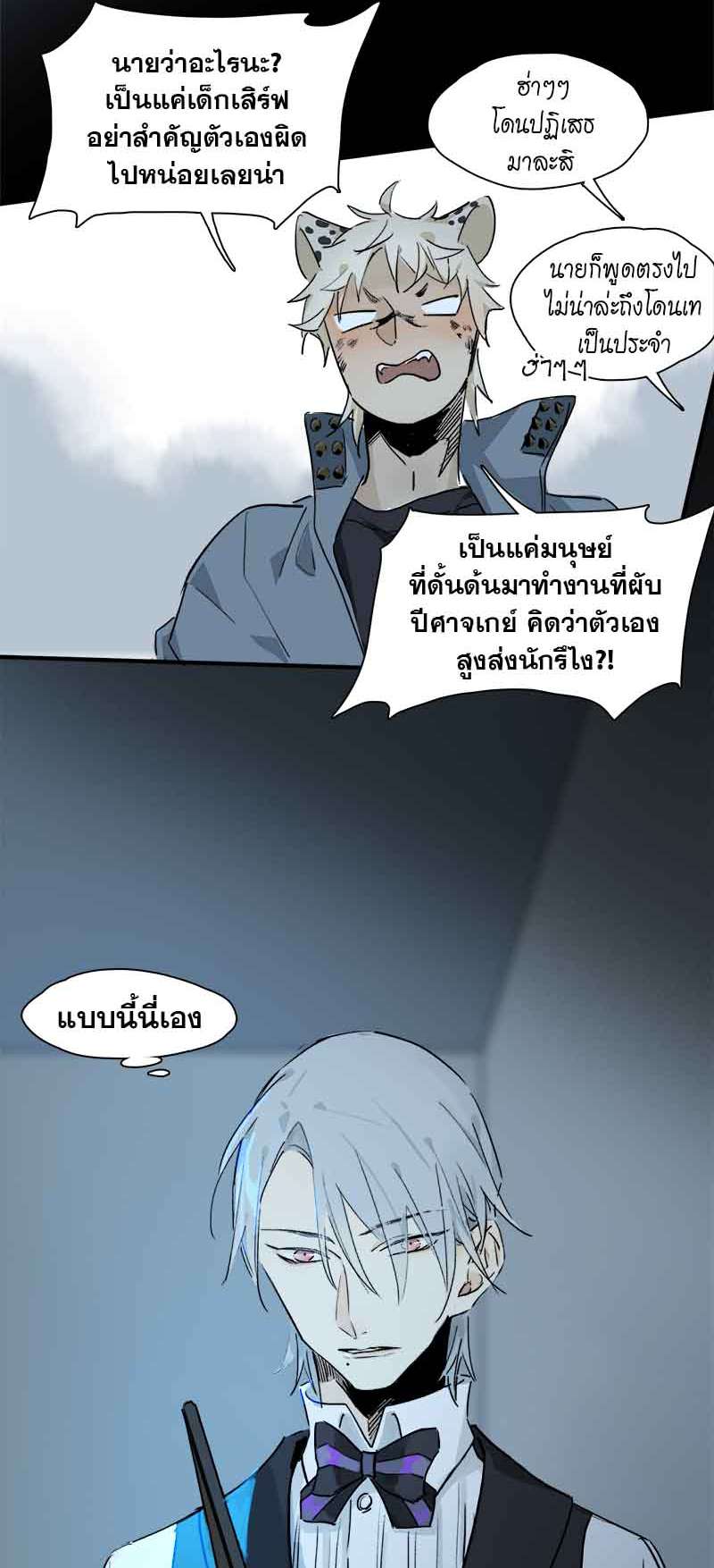 กฎรักแห่งออกัส30 20