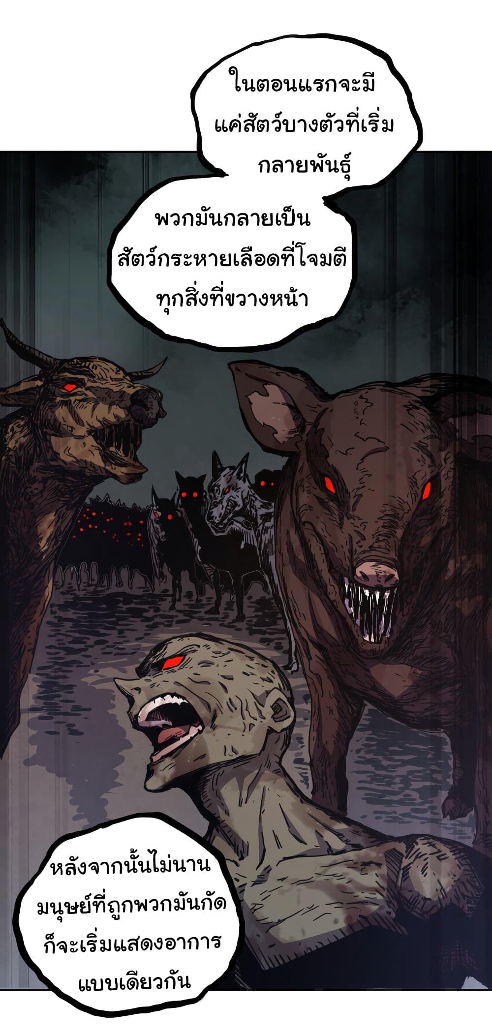 I Was Reborn Before The Zombie Apocalypse ตอนที่ 1 (41)