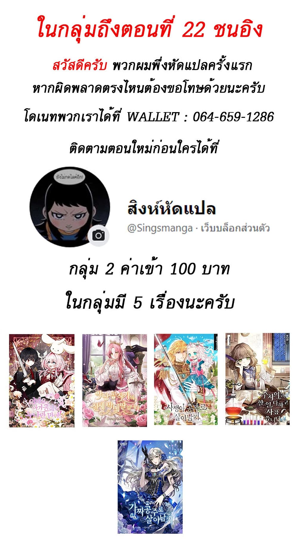 A Fake Princess’s Survival Diary ตอนที่ 9 52