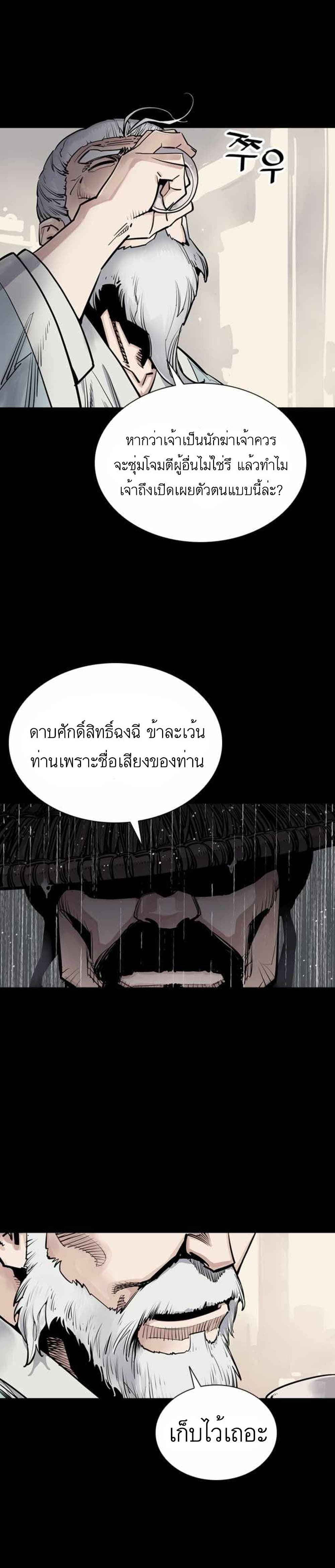 Death God ตอนที่ 0 (5)