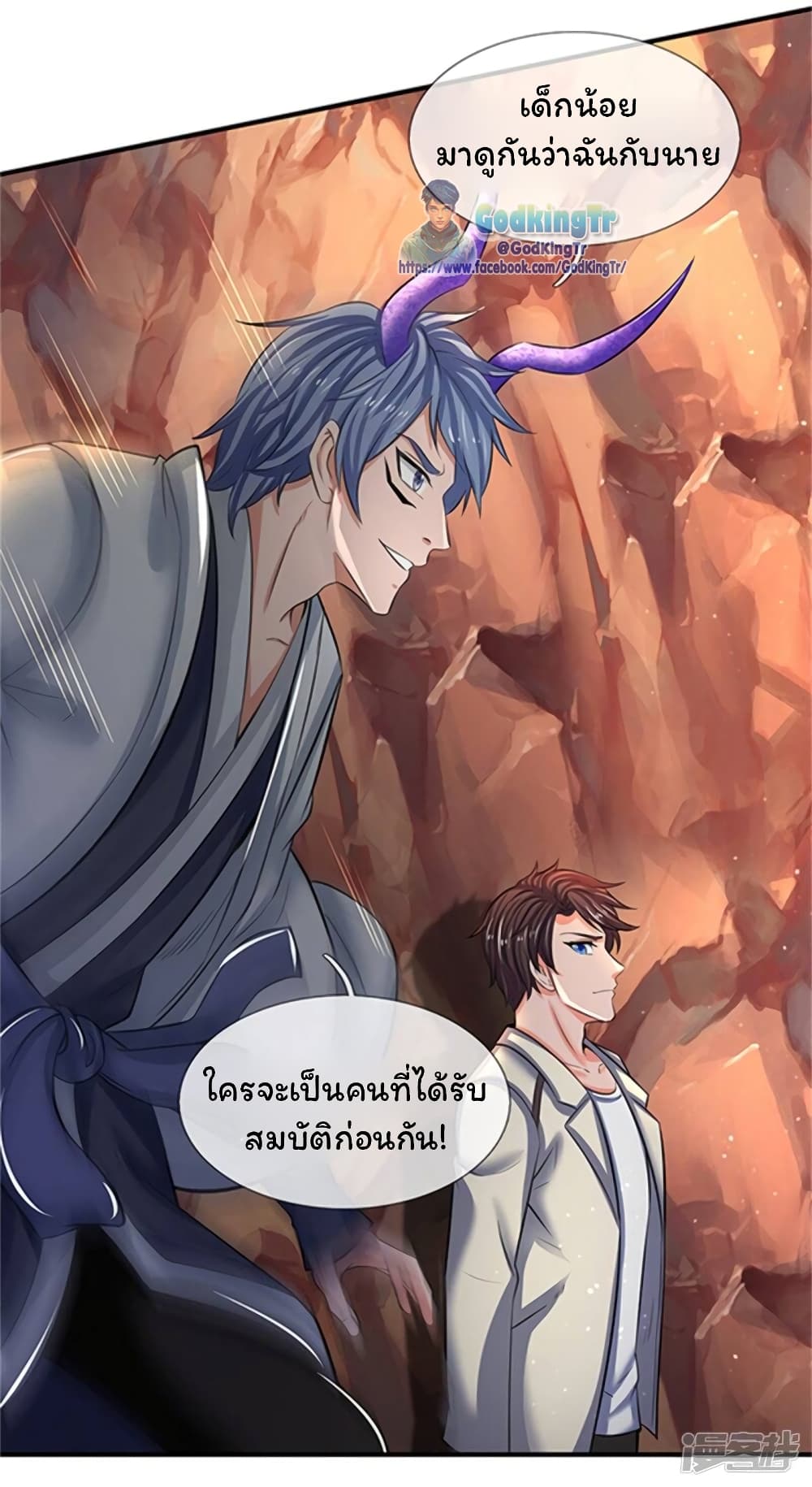 Eternal god King ตอนที่ 154 (19)