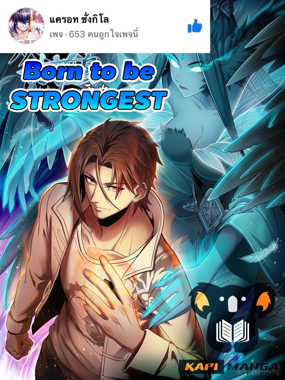 Born to be Strongest 36 (1)