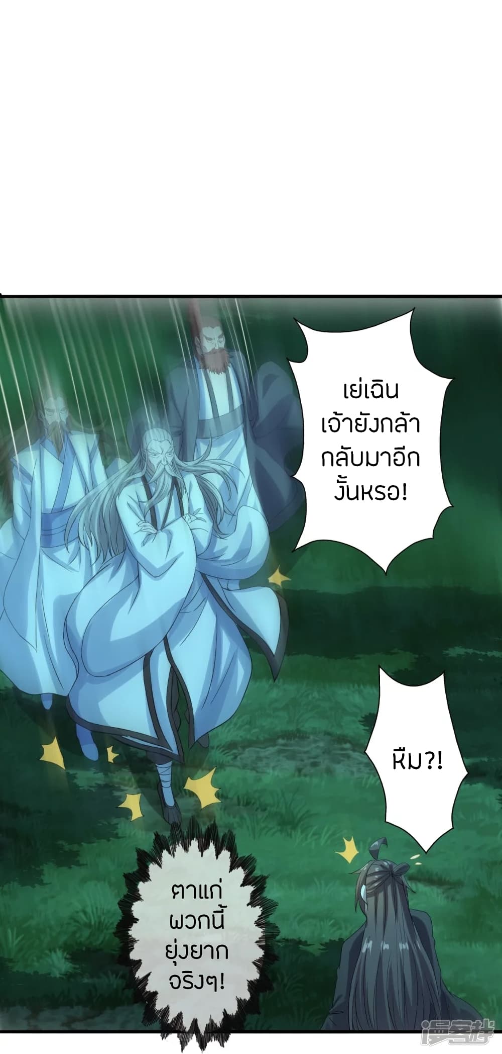 Banished Disciple’s Counterattack ราชาอมตะผู้ถูกขับไล่ ตอนที่ 242 (27)