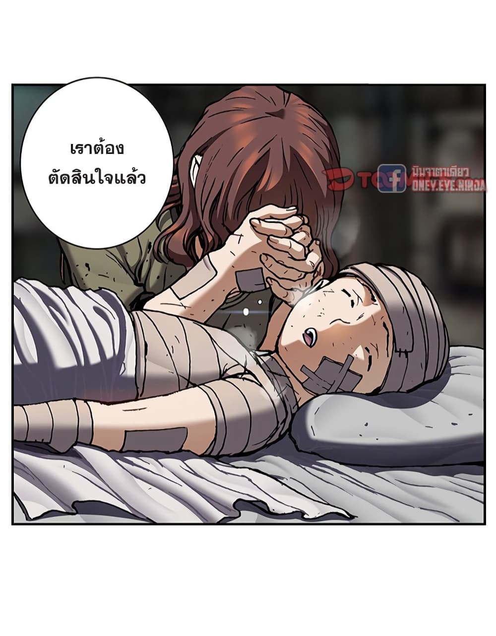 Leviathan ตอนที่ 132 (9)