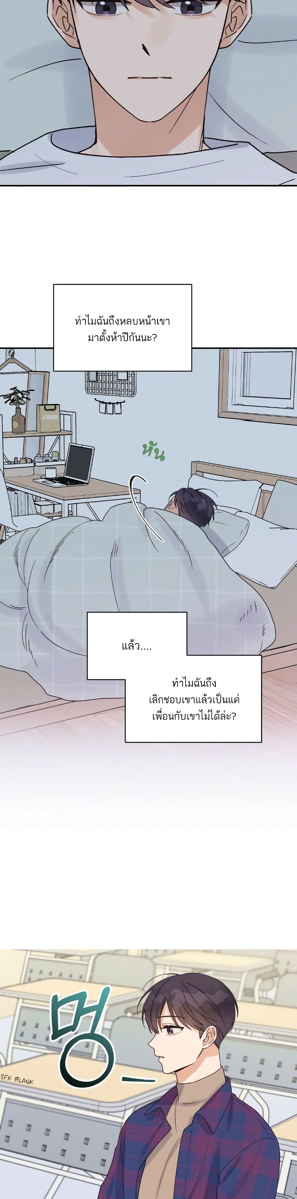 Omega Complex ตอนที่ 6 (29)