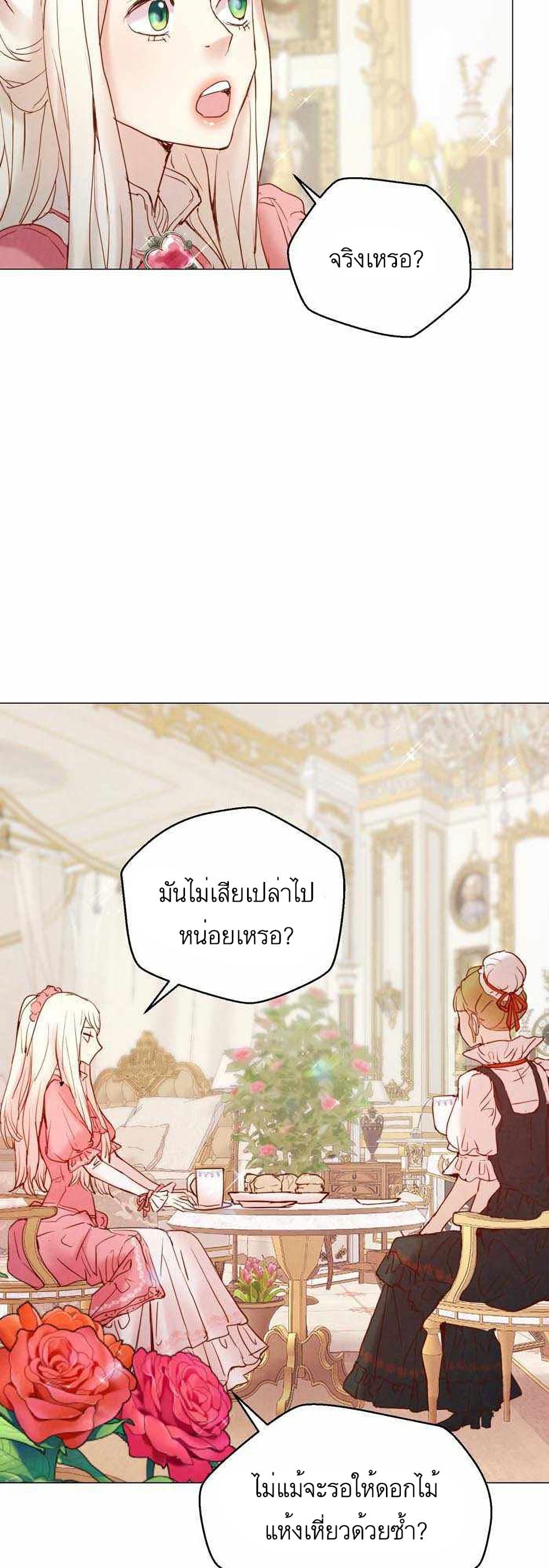 A Fake Princess’s Survival Diary ตอนที่ 4 (45)