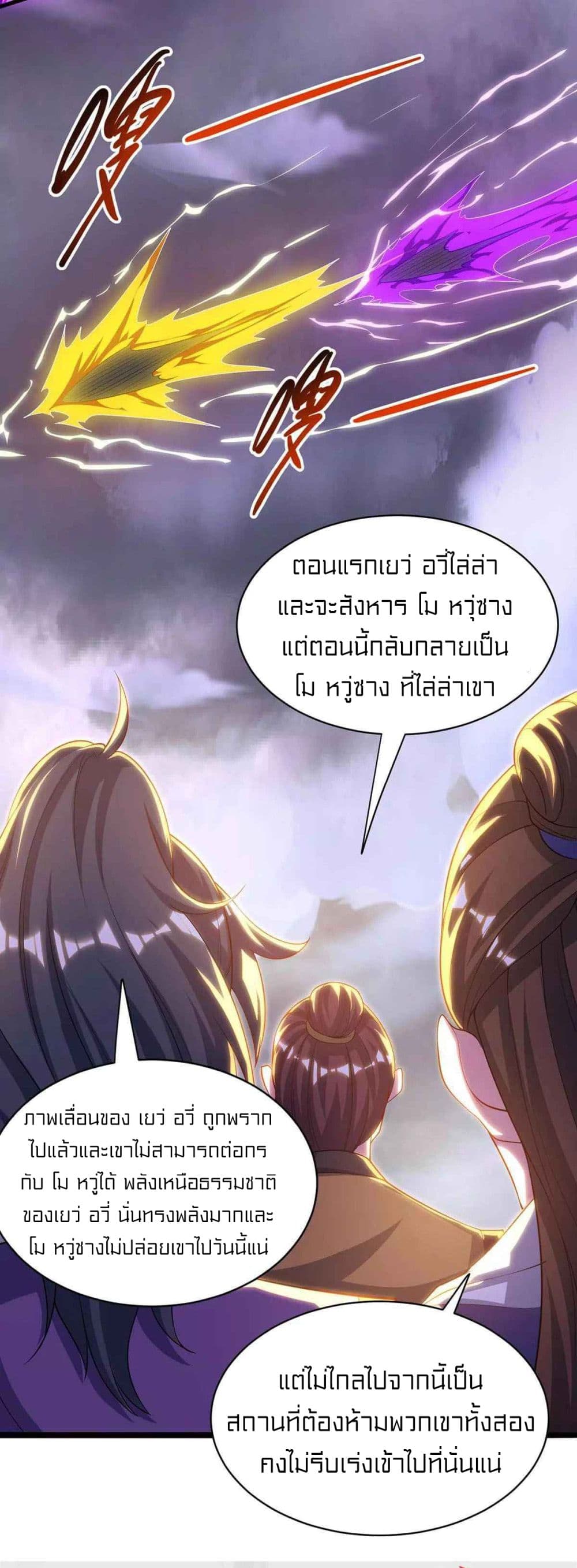 One Step Toward Freedom ตอนที่ 256 (22)