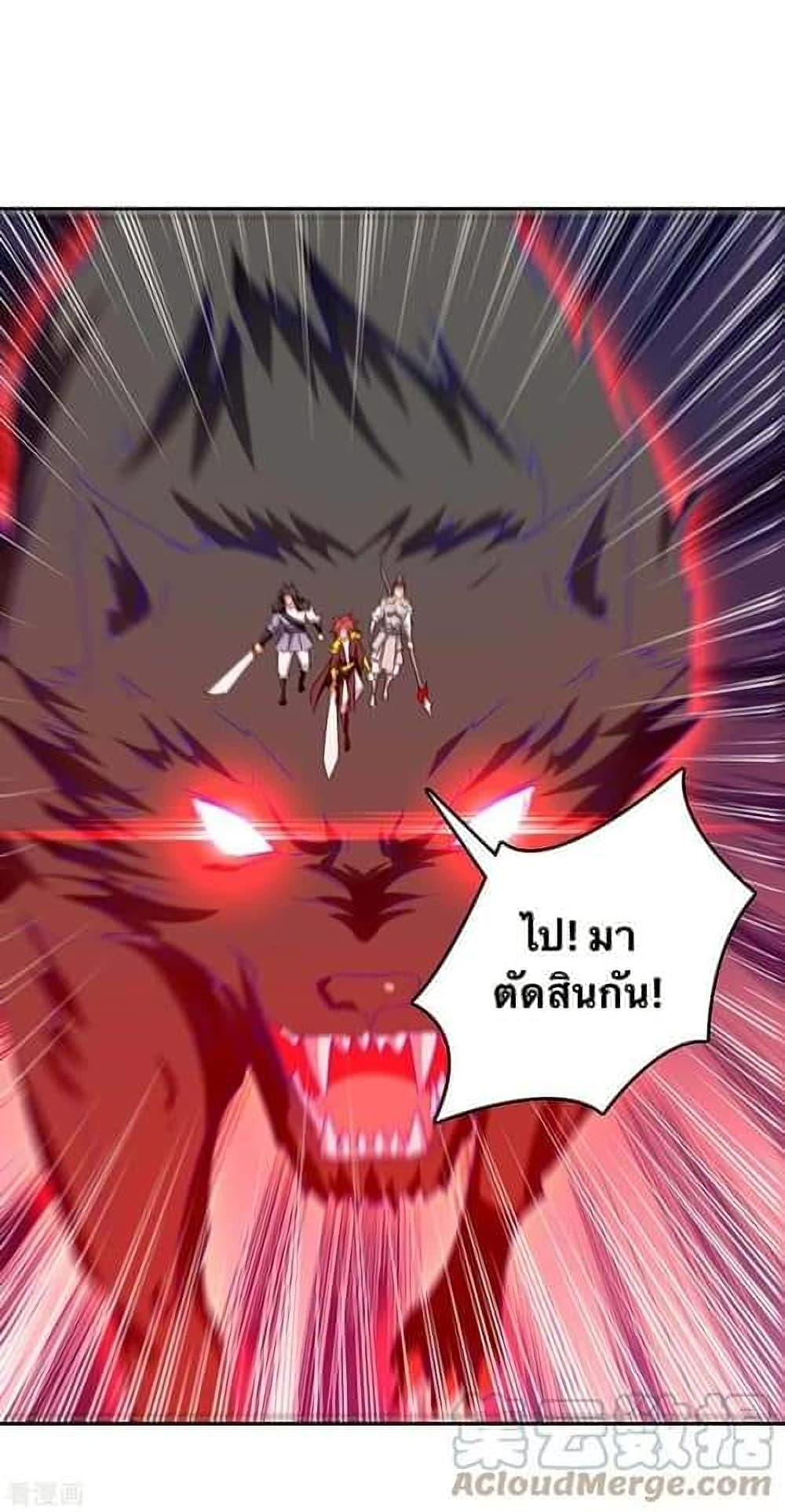 Strongest Leveling ตอนที่ 265 (16)