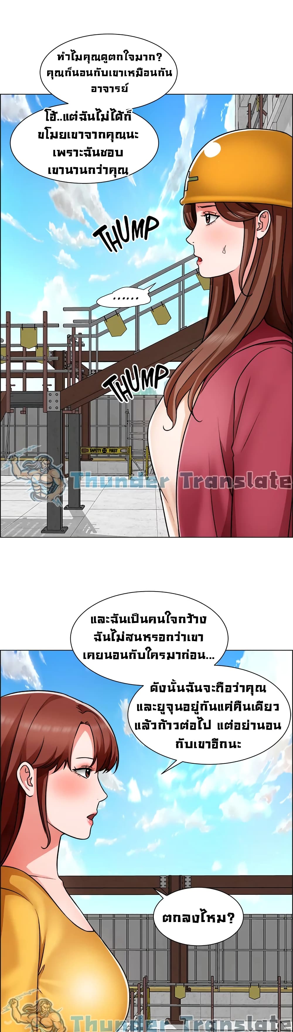 Nogada Romance วุ่นรัก นักก่อสร้าง 46 (7)