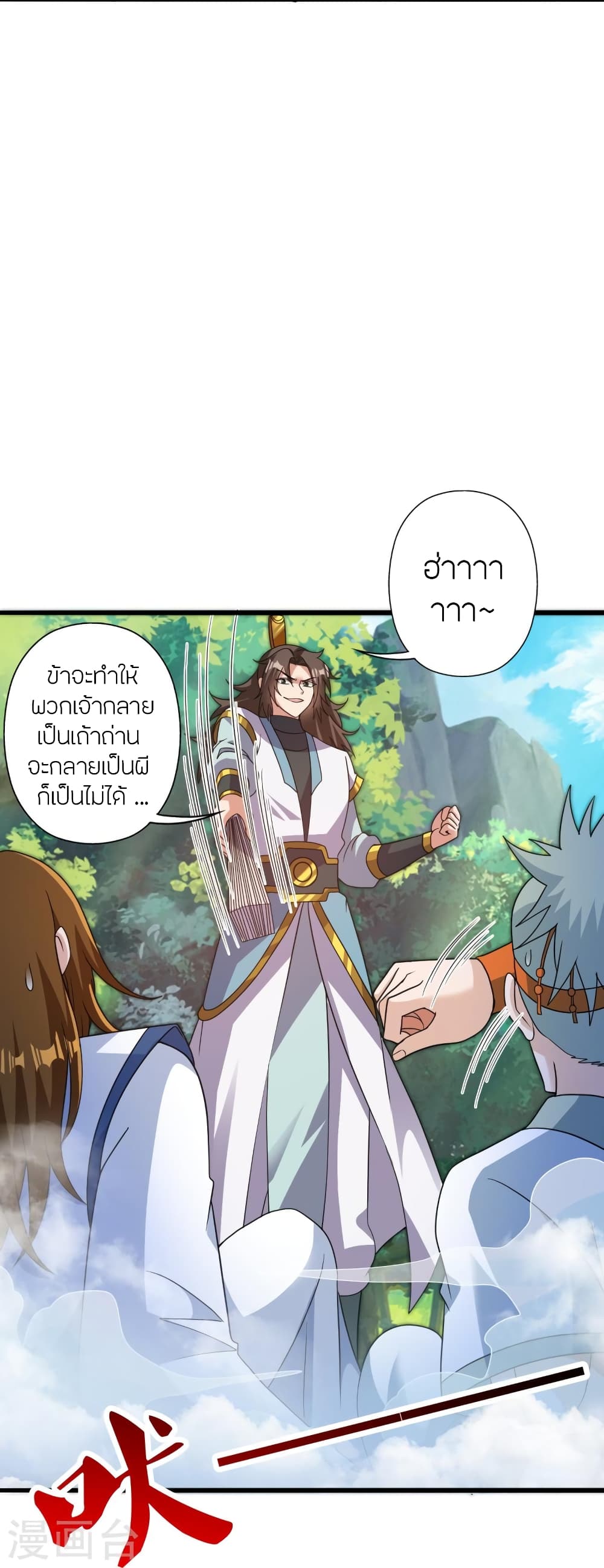 Banished Disciple’s Counterattack ราชาอมตะผู้ถูกขับไล่ ตอนที่ 435 (77)