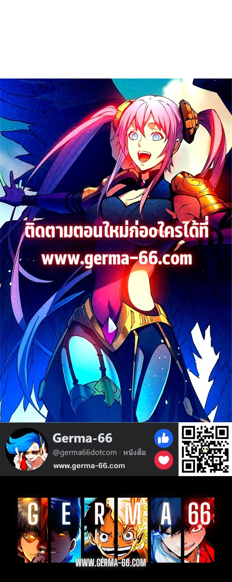 Reincarnation Of The Strongest Sword God ตอนที่5 (14)