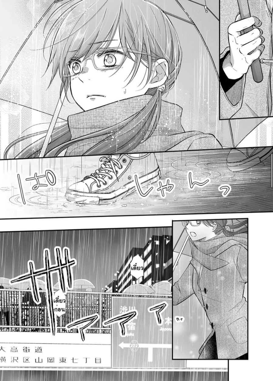 Yamada kun to Lv999 no Koi wo Suru 36 (8)