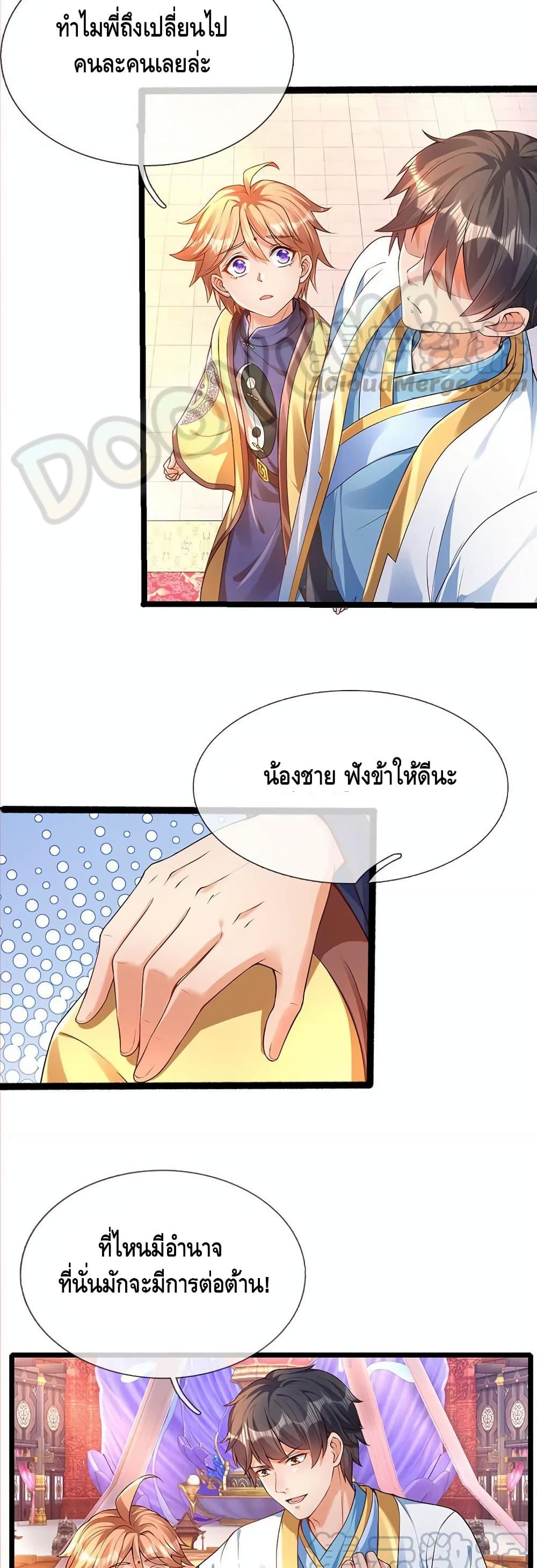 Opening to Supreme Dantian ตอนที่ 63 (8)