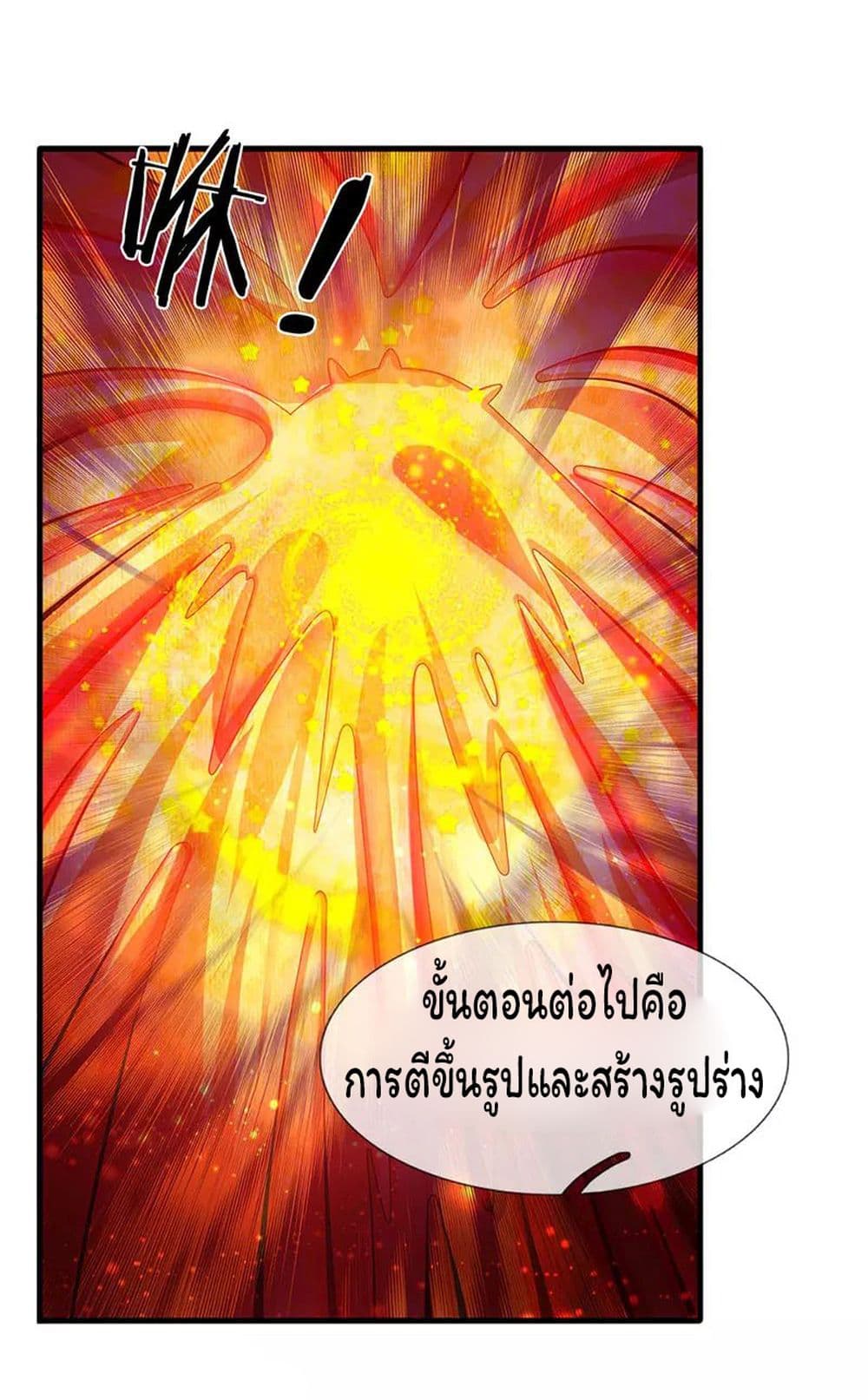 Eternal god King ตอนที่ 45 (15)