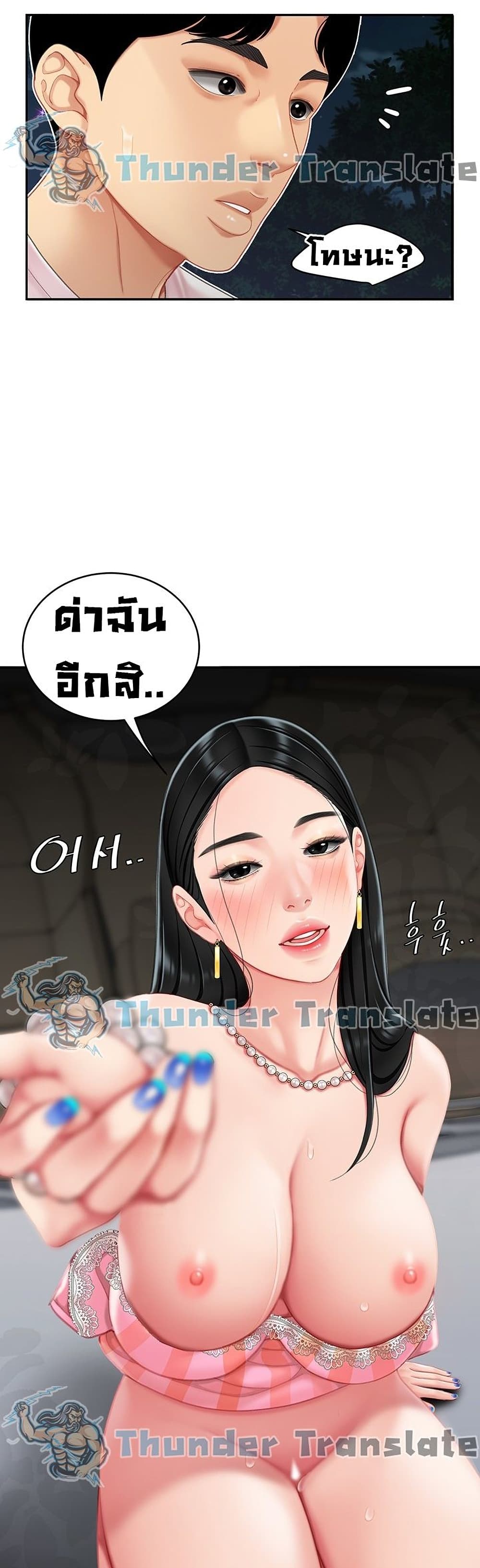 I Want A Taste ตอนที่ 13 (21)