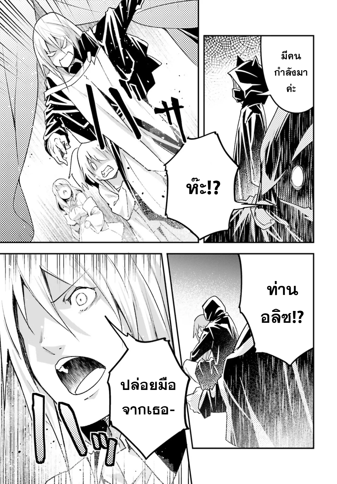 LV999 no Murabito ตอนที่ 50 (29)