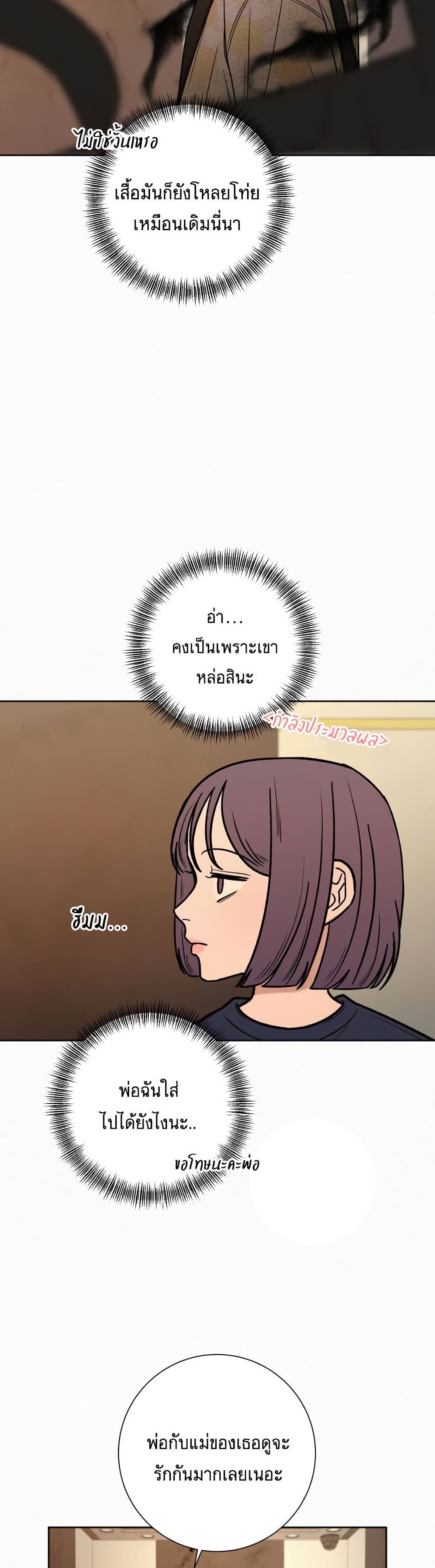 Operation True Love ตอนที่ 18 (38)