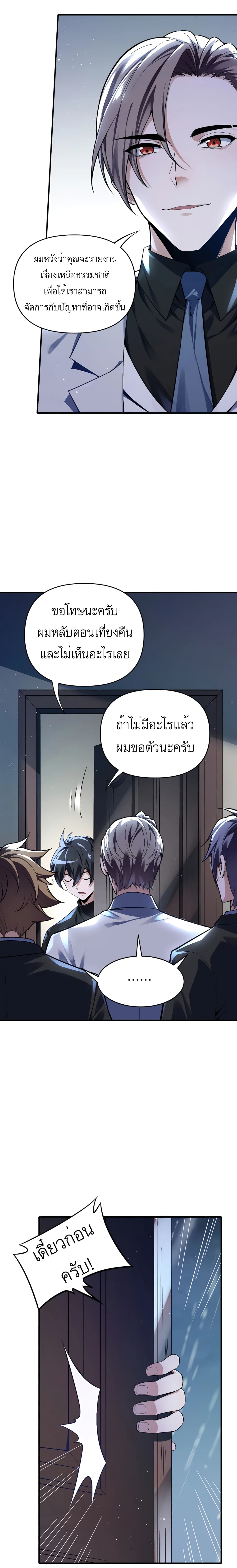 My Miniature Kingdom ตอนที่ 2 (15)