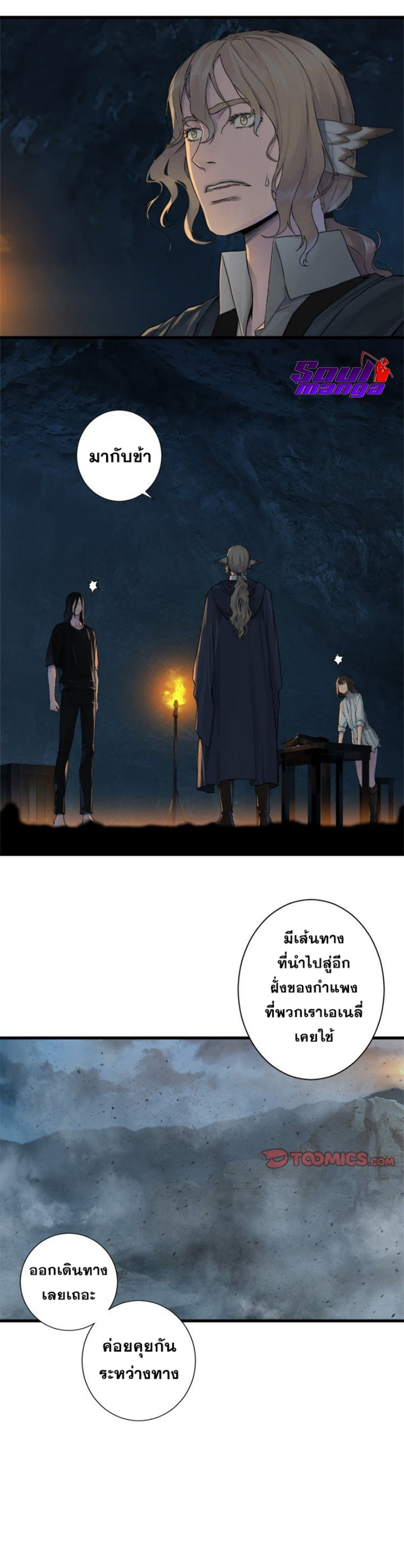 Her Summon ตอนที่ 101 (7)