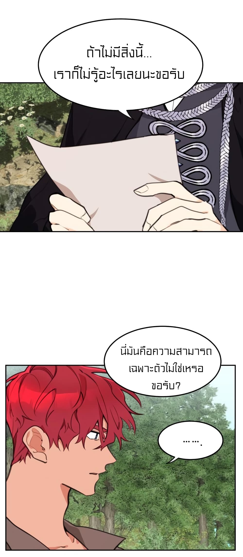 Lotto Princess ตอนที่ 6 (51)