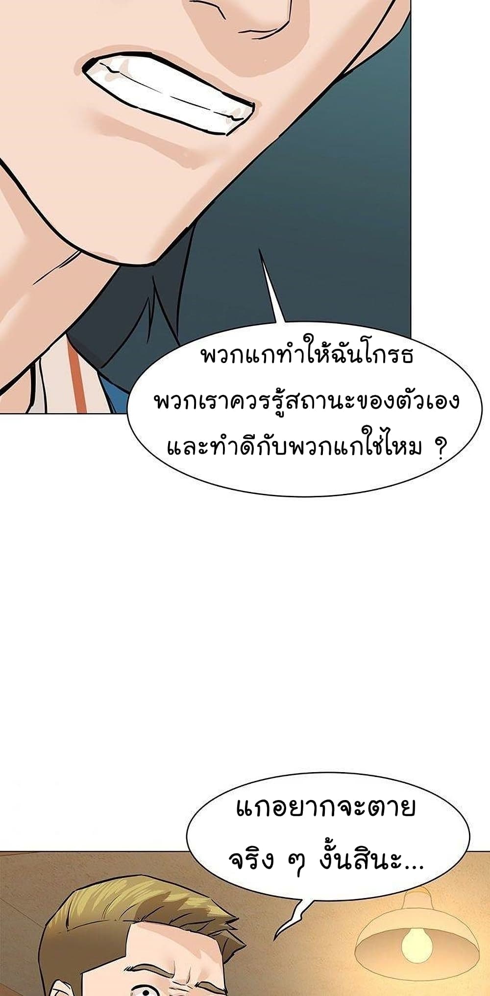 From the Grave and Back ตอนที่ 44 (74)