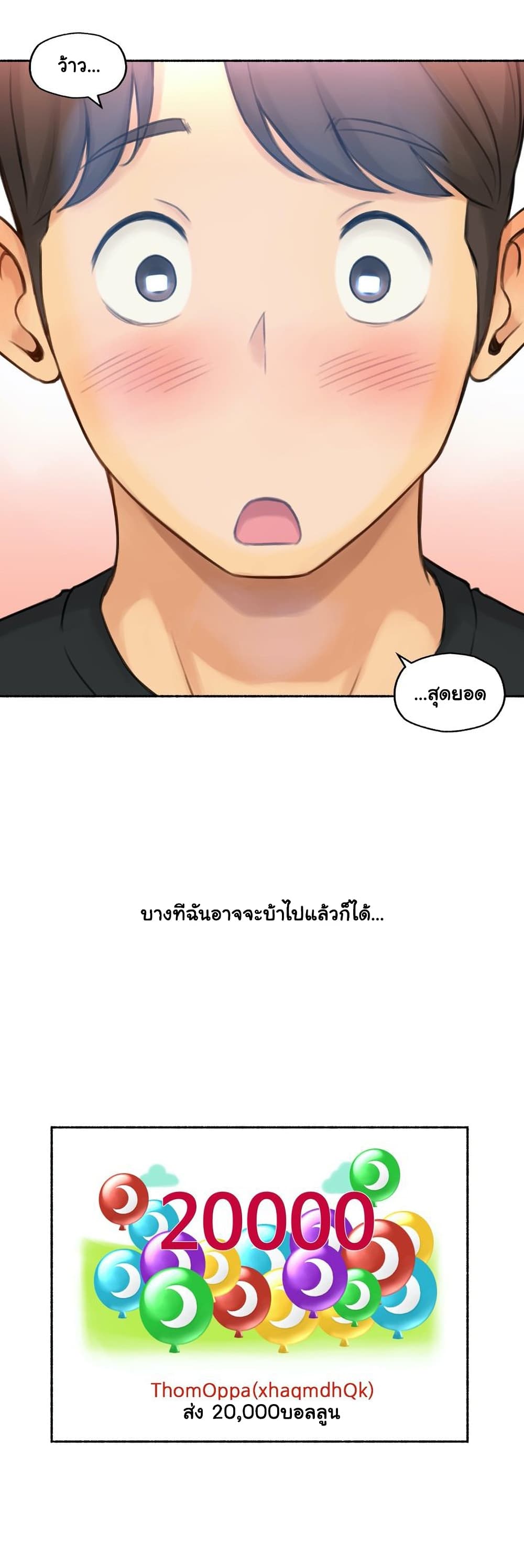 Sexual Exploits ตอนที่ 51 (34)