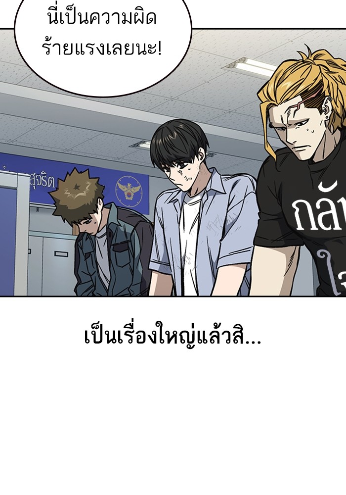 study group ตอนที่ 195 (78)