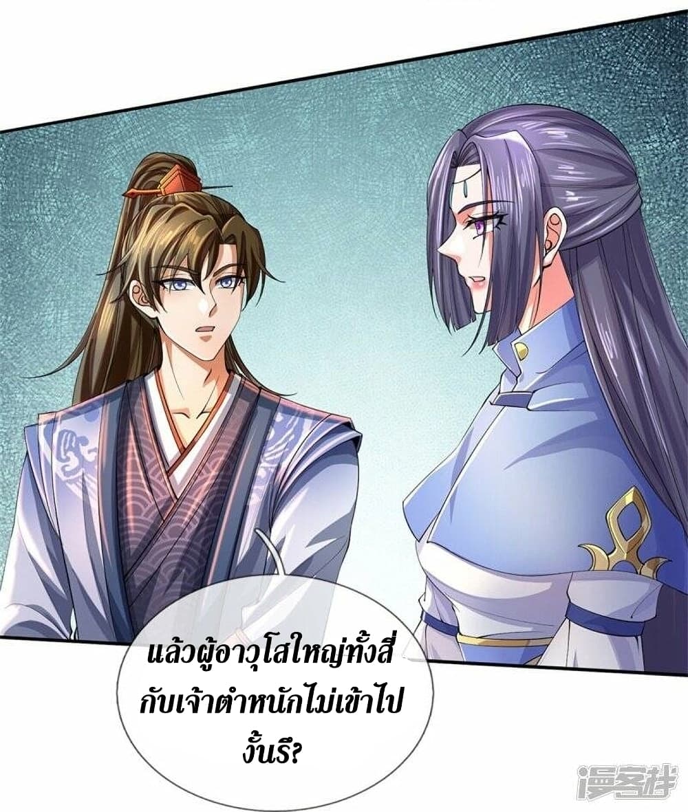 Sky Sword God ตอนที่ 501 (13)