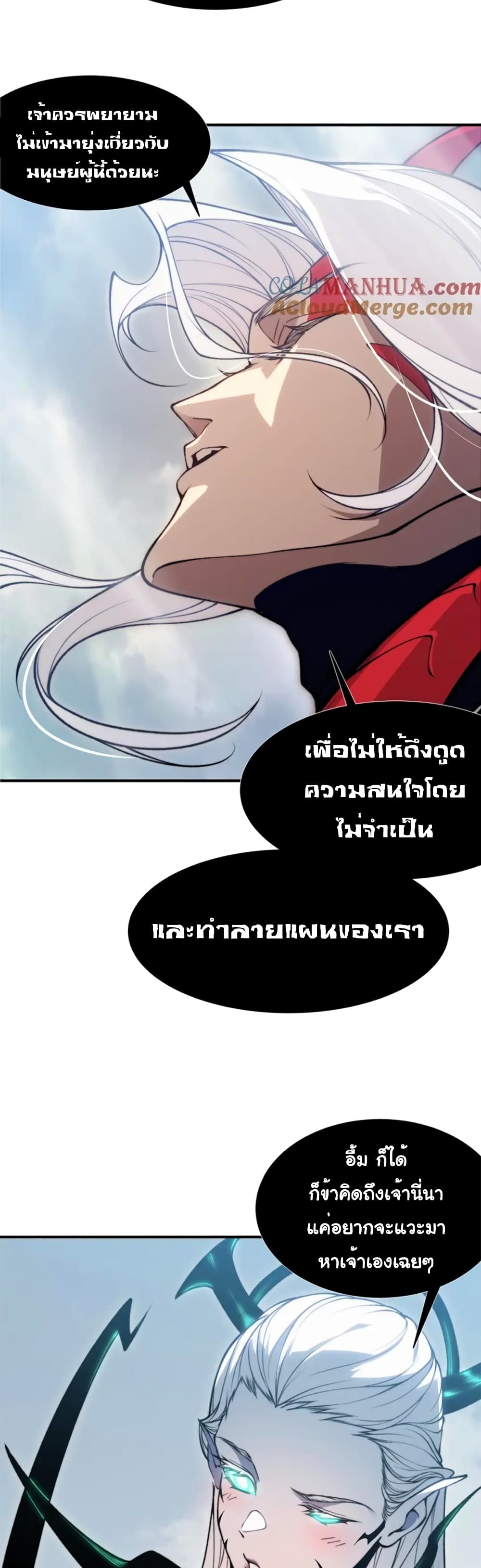 Demonic Evolution ตอนที่ 34 (38)