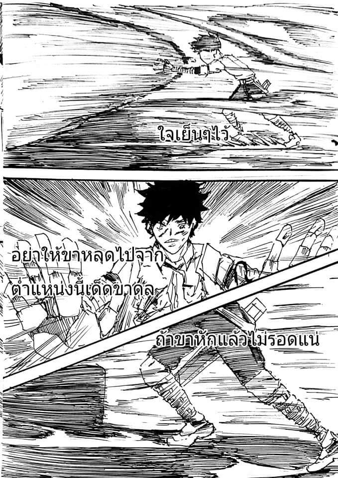 ตอนที่ 3 (15)