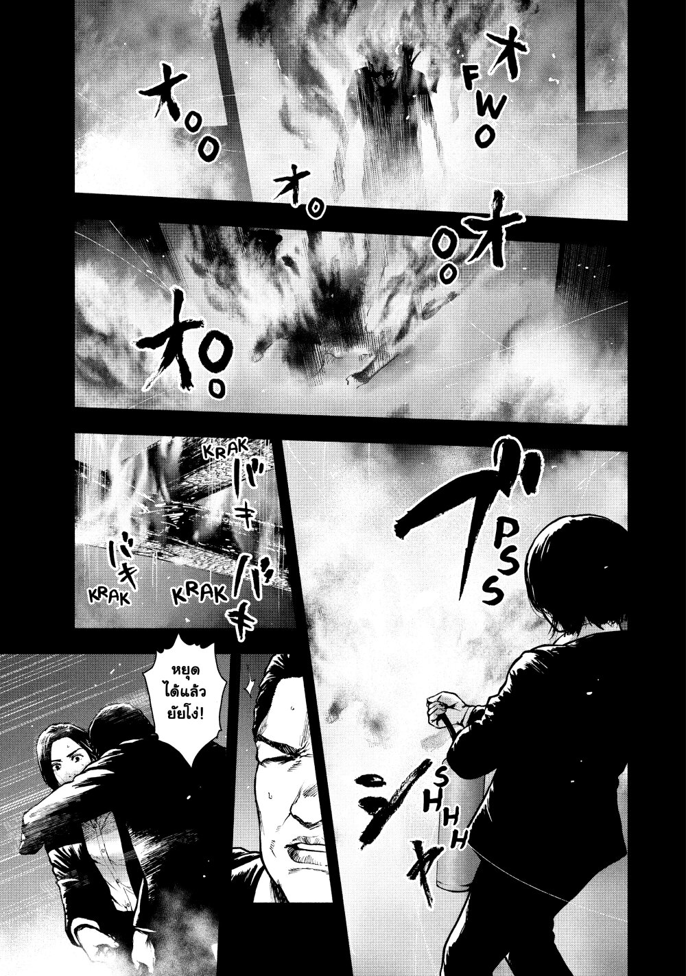 Shin’ai naru Boku e Satsui o Komete 60 (5)