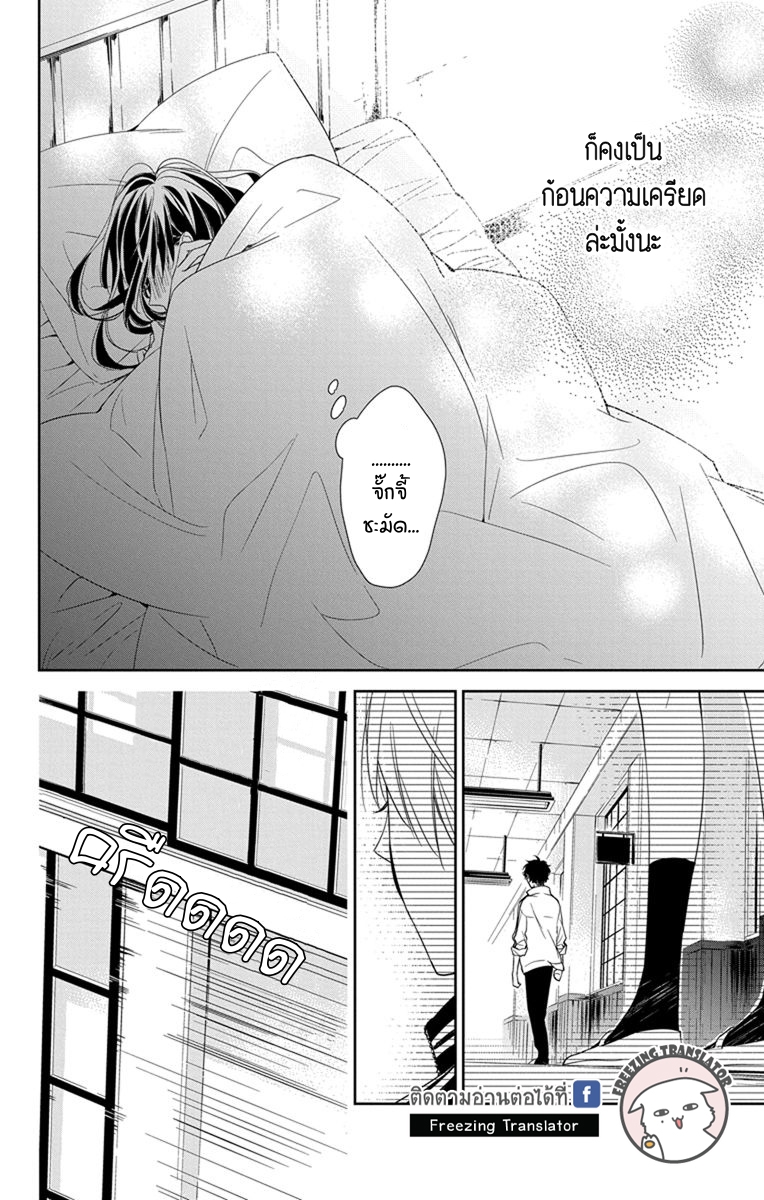 Tsuiraku JK to Haijin Kyoushi Ch.22 [TH] (24)