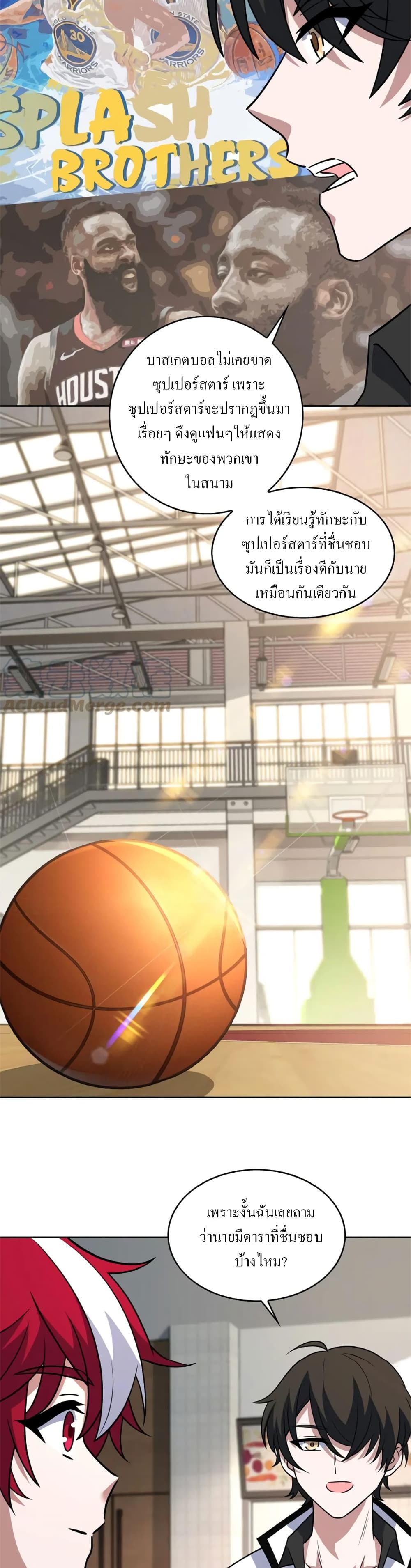 Fast Break! ตอนที่ 41 (17)