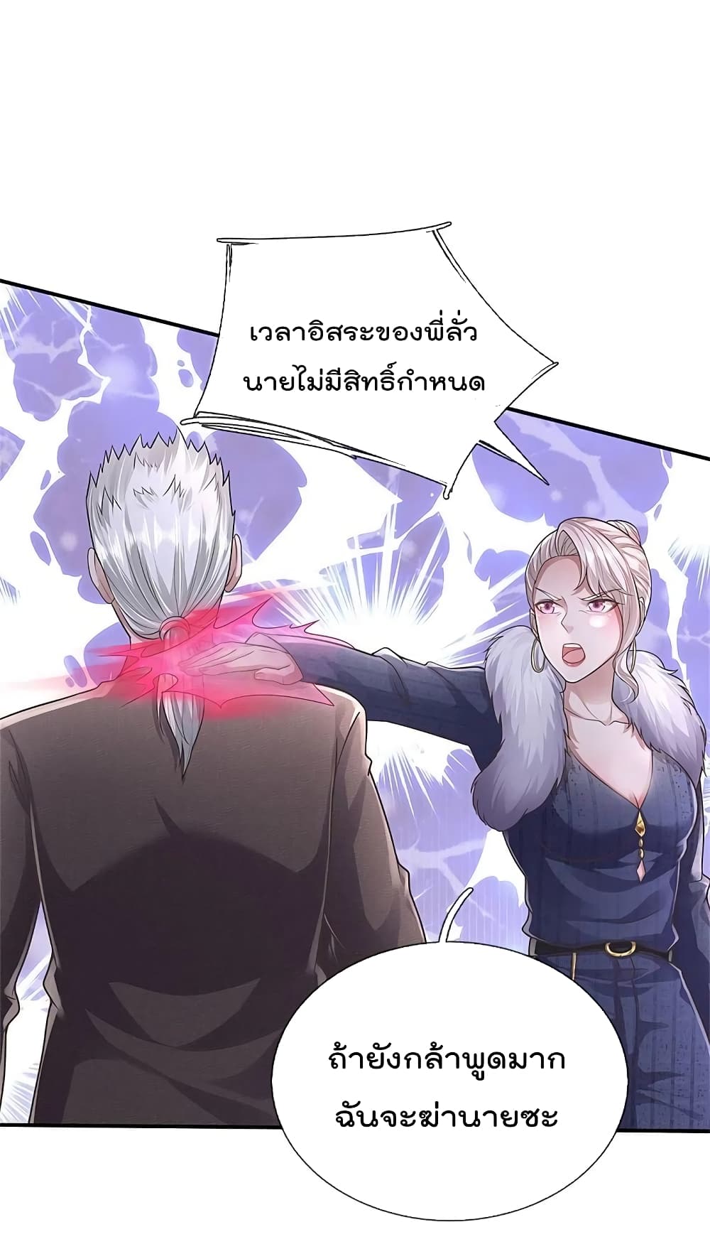 I’m The Great Immortal ข้านี่แหละ ราชันอมตะผู้ยิ่งใหญ่ ตอนที่ 439 (11)