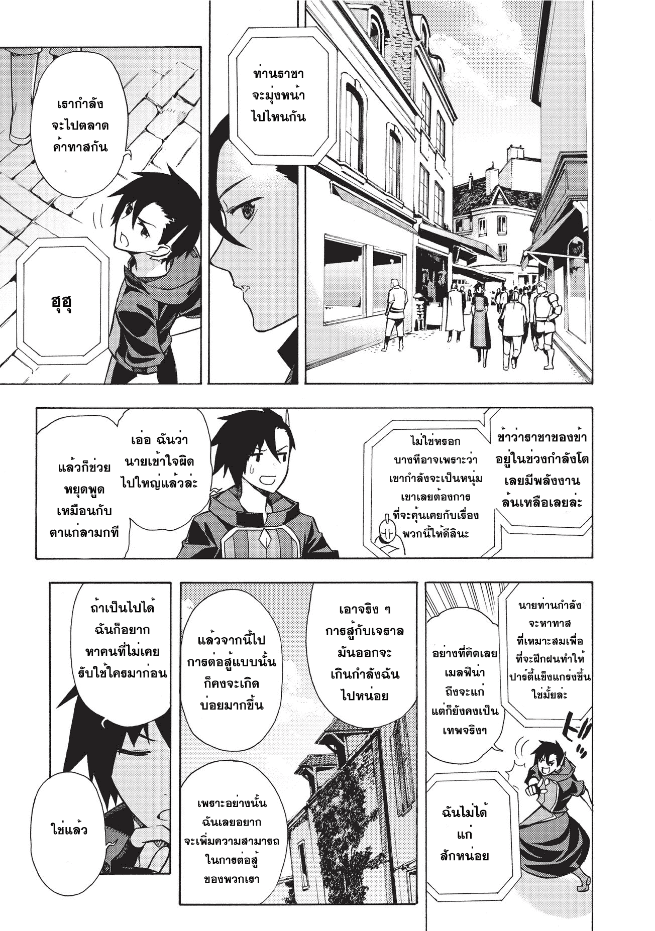 Kuro no Shoukanshi ตอนที่ 5 (13)