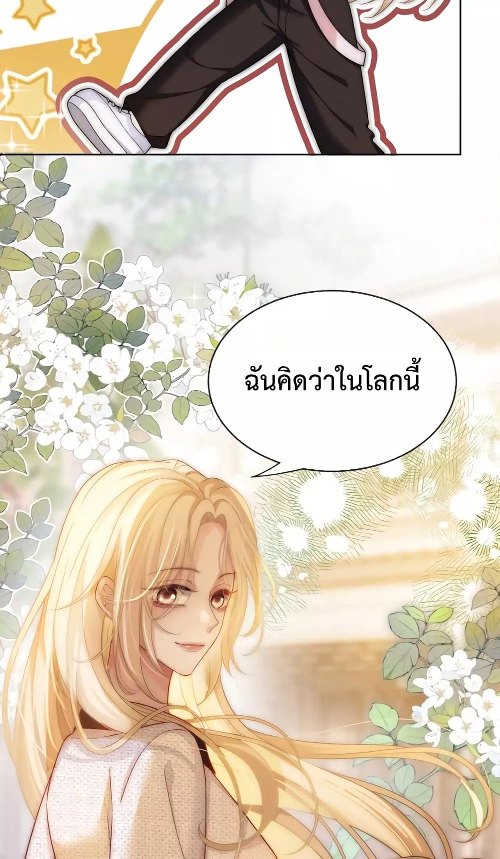 The Queen Returns – เกมรัก สมบัติแค้น ตอนที่ 10 (13)