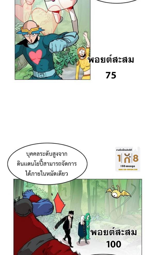 Hardcore Leveling Warrior ตอนที่ 31 (5)